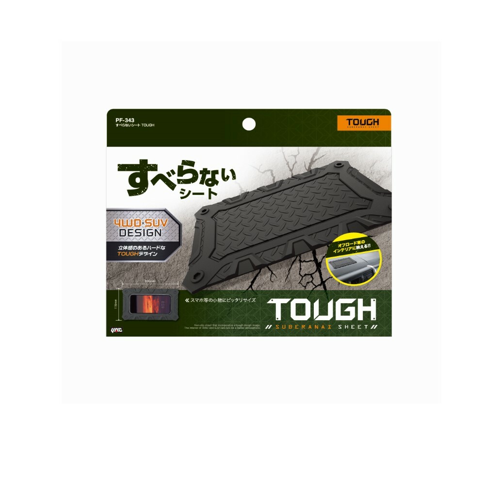 Rakuten - PF343すべらないシート TOUGH