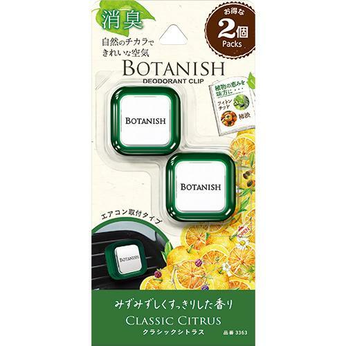 Rakuten - ボタニッシュ エア2個パック クラシックシトラス品番3363