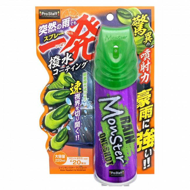 Rakuten - レインモンスター ワンショット　A-72
