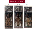 WOOD SOUL MUSKウッドソウル(2)