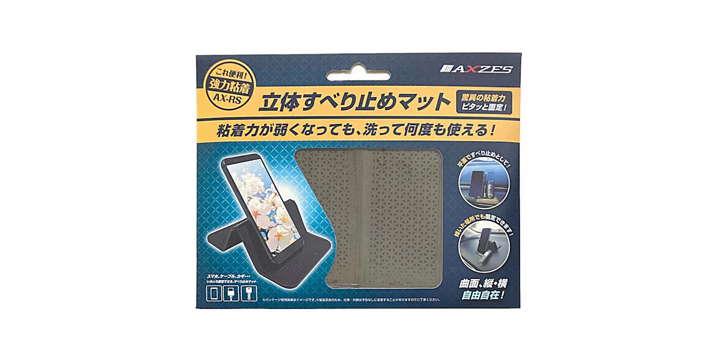Rakuten - 立体すべり止めマット　AX-RS