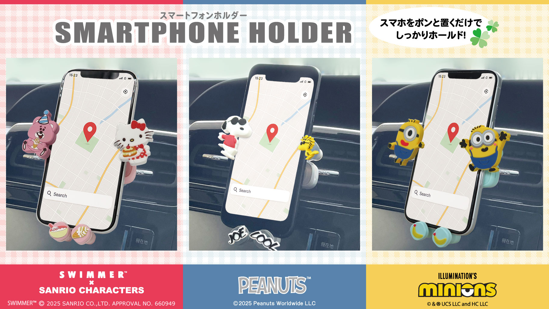 キャラクター　スマホホルダー