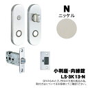 【LS-3K13-N】川口技研(GIKEN) LSミニケース小判座内締錠 (ミニケースラッチ+小判座セット) 【N】　※送料別