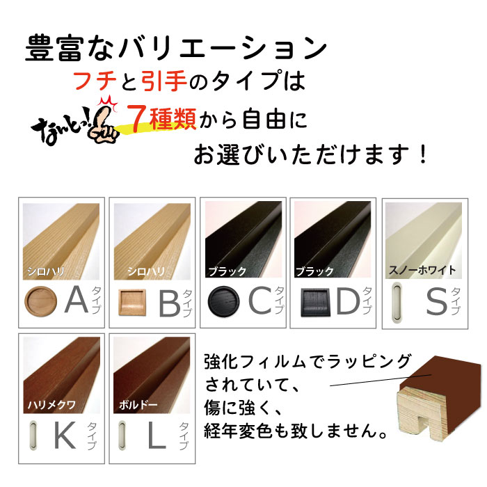 【楽天スーパーSALE】【量産襖】和室入口ふすま【凛304】【L】（仕上H1911〜2100mm・W920mm迄）※1枚の価格