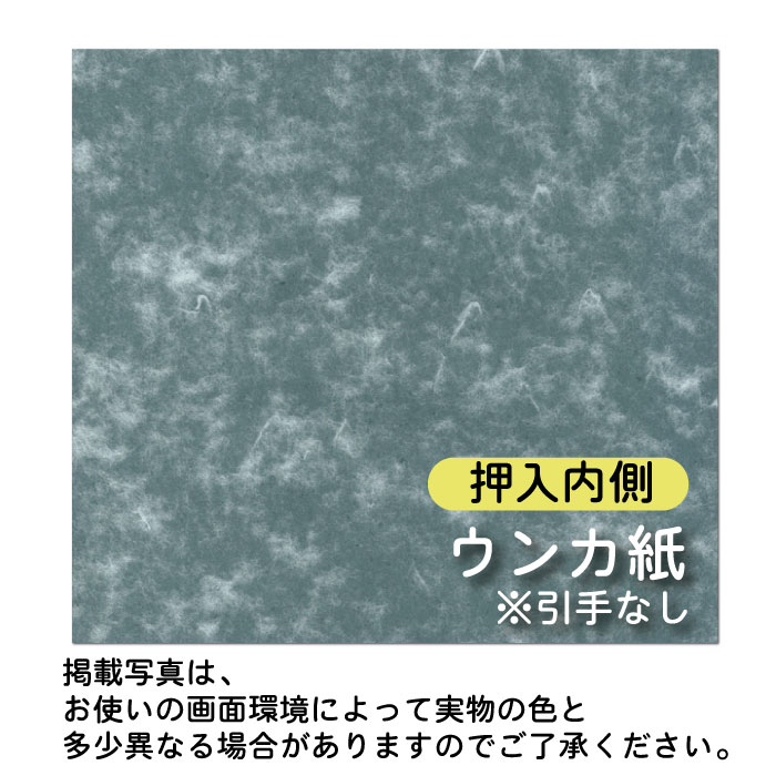 【楽天スーパーSALE】【本襖・和襖】天袋付押入ふすま（天袋2枚+押入M2枚）【山水422】押H1910mm迄・天袋H600mm迄／W920mm迄