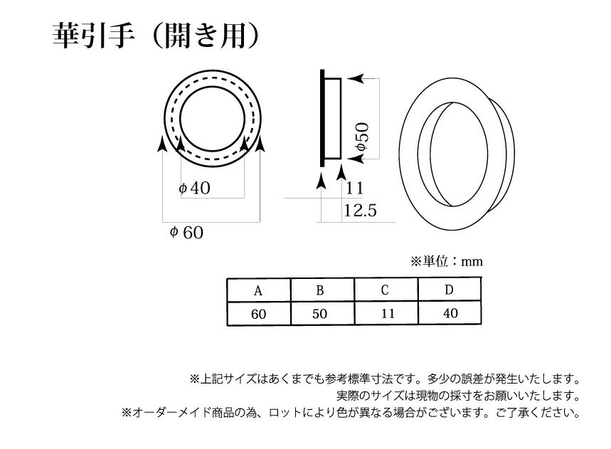 【華引手】開き用　唐花唐草　h-hn-h-004　谷元フスマ工飾株式会社　※（　1枚当たり　）の金額です（かわいい/おしゃれ/引手/取っ手/モダン/襖の引手/ふすまの引手/引き戸の引手） 2