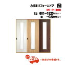 【 洋風建具】ふすまリフォームドアWG-01【M】（仕上H601〜1820mm・W920mm迄）※1枚の価格■（diy/洋風建具/襖おしゃれ/襖リメイク/引手/壁紙/クローゼット/ふすま/襖/ふすま/引き戸）