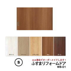 https://thumbnail.image.rakuten.co.jp/@0_mall/majikiriya/cabinet/fusuma_door/frd_wb01_iriguti_a1.jpg