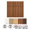 【 洋風建具】ふすまリフォームドア 　6枚セット（押入3枚+