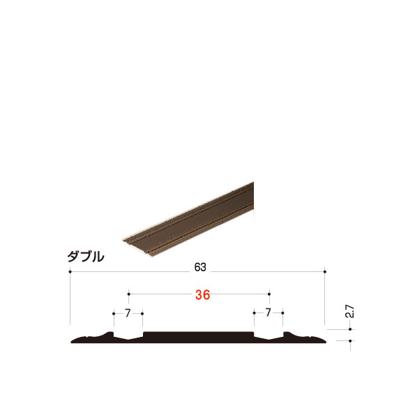 【イーグル 浜国】ラインレール （両面テープ付） ダブル(P-36)長さ:2000mm ライトアンバー（BR） 435-008 ※1本売り※ビス穴無・ビス無