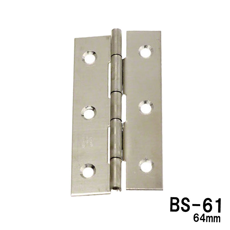 【BS-61】ステン片背押丁番 ミガキ 64mm（ビス6本付き）　※丁番1枚当たりの価格です　※送料別