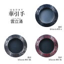 【華引手】開き用 雲立湧 h-hn-m-001 谷元フスマ工飾株式会社 ※( 1枚当たり )の金額です(かわいい/おしゃれ/引手/取っ手/モダン/襖の引手/ふす...