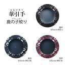 【華引手】開き用 鹿の子絞り h-hn-m-002 谷元フスマ工飾株式会社 ※( 1枚当たり )の金額です(かわいい/おしゃれ/引手/取っ手/モダン/襖の引手/...