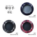 【華引手】開き用 市松 h-hn-m-010 谷元フスマ工飾株式会社 ※( 1枚当たり )の金額です(かわいい/おしゃれ/引手/取っ手/モダン/襖の引手/ふす...