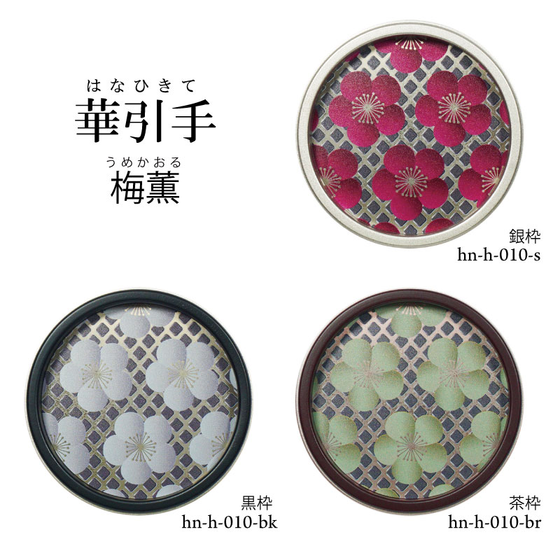 【華引手】丸型　梅薫　hn-h-010　谷元フスマ工飾株式会社　※（　1枚当たり　）の金額です（かわいい/..