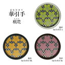 【華引手】丸型 桃花 hn-h-011 谷元フスマ工飾株式会社 ※( 1枚当たり )の金額です(かわいい/おしゃれ/引手/取っ手/モダン/襖の引手/ふすまの引手/引き戸の引手)
