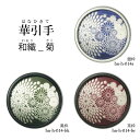 【華引手】丸型 和織_菊 hn-h-014 谷元フスマ工飾株式会社 ※( 1枚当たり )の金額です(かわいい/おしゃれ/引手/取っ手/モダン/襖の引手/ふすまの引手/引き戸の引手)