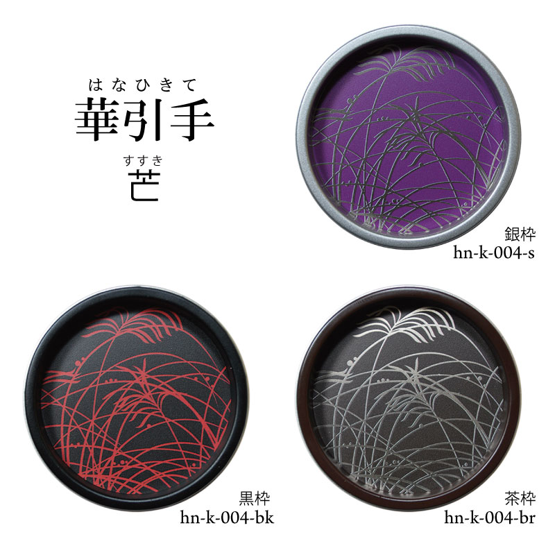 【華引手】丸型 芒 hn-k-004 谷元フスマ工飾株式会社 ※（ 1枚当たり ）の金額です（かわいい/おしゃれ/引手/取っ手/モダン/襖の引手/ふすまの引手/引き戸の引手）（かわいい/おしゃれ/引手/取っ手/モダン/襖の引手/ふすまの引手/引き戸の引手）