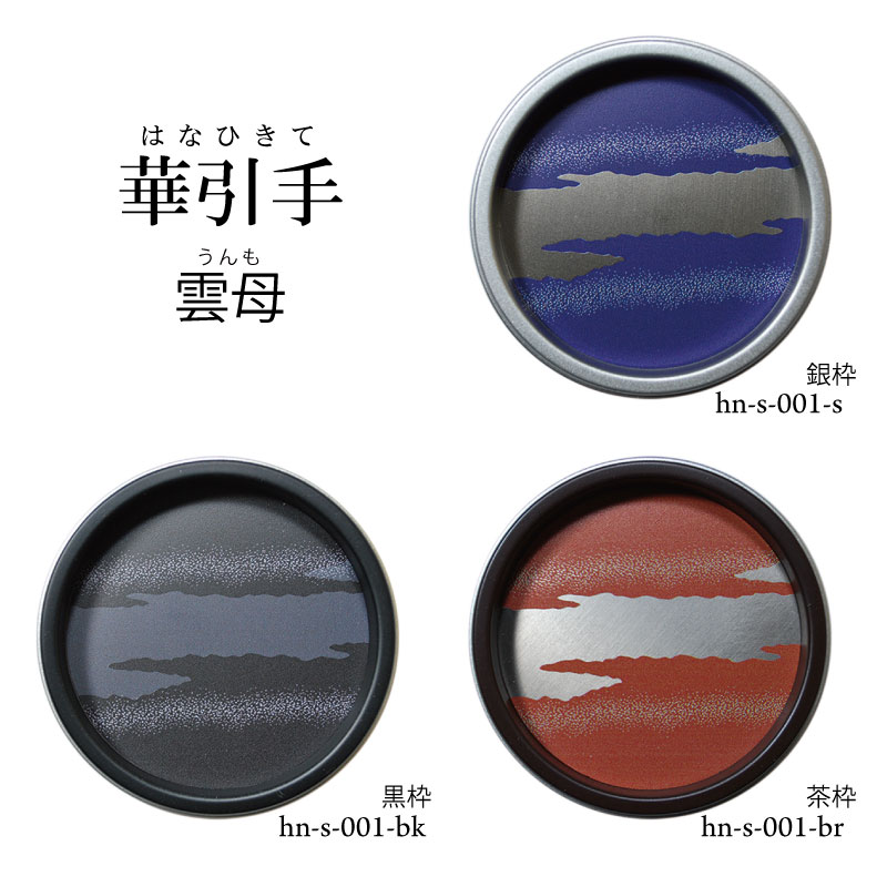 【華引手】 丸型 雲母 hn-s-001 谷元フスマ工飾株式会社 ※（ 1枚当たり ）の金額です（かわいい/おしゃれ/引手/取っ手/モダン/襖の引手/ふすまの引手/引き戸の引手）（かわいい/おしゃれ/引手/取っ手/モダン/襖の引手/ふすまの引手/引き戸の引手）