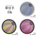 【華引手】丸型 花鞠 hn-s-006 谷元フスマ工飾株式会社 ※( 1枚当たり )の金額です(かわいい/おしゃれ/引手/取っ手/モダン/襖の引手/ふすまの引手/引き戸の引手)