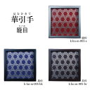 【華引手】角型 籠目 k-hn-m-005 谷元フスマ工飾株式会社 ※( 1枚当たり )の金額です(かわいい/おしゃれ/引手/取っ手/モダン/襖の引手/ふすま...