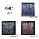 【華引手】角型 小桜 k-hn-m-007 谷元フスマ工飾株式会社 ※( 1枚当たり )の金額です(かわいい/おしゃれ/引手/取っ手/モダン/襖の引手/ふすま...