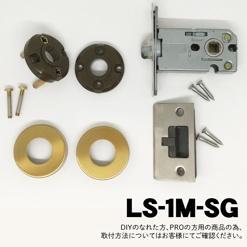 【LS-1M-S G】川口技研(GIKEN) LSミニケース丸座空錠(ミニケースラッチ+丸座セット) 【SG】 ※送料別