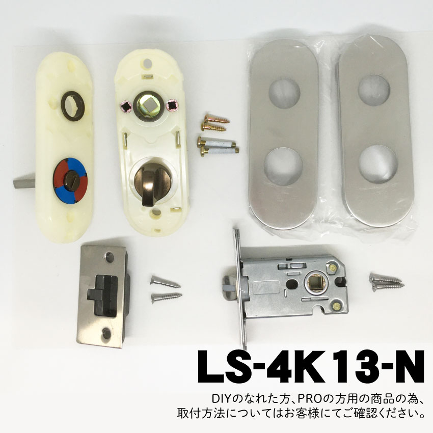 【LS-4K13-N】川口技研(GIKEN) LSミニケース小判座表示錠 (ミニケースラッチ+小判座セット) 【N】 ※送料別