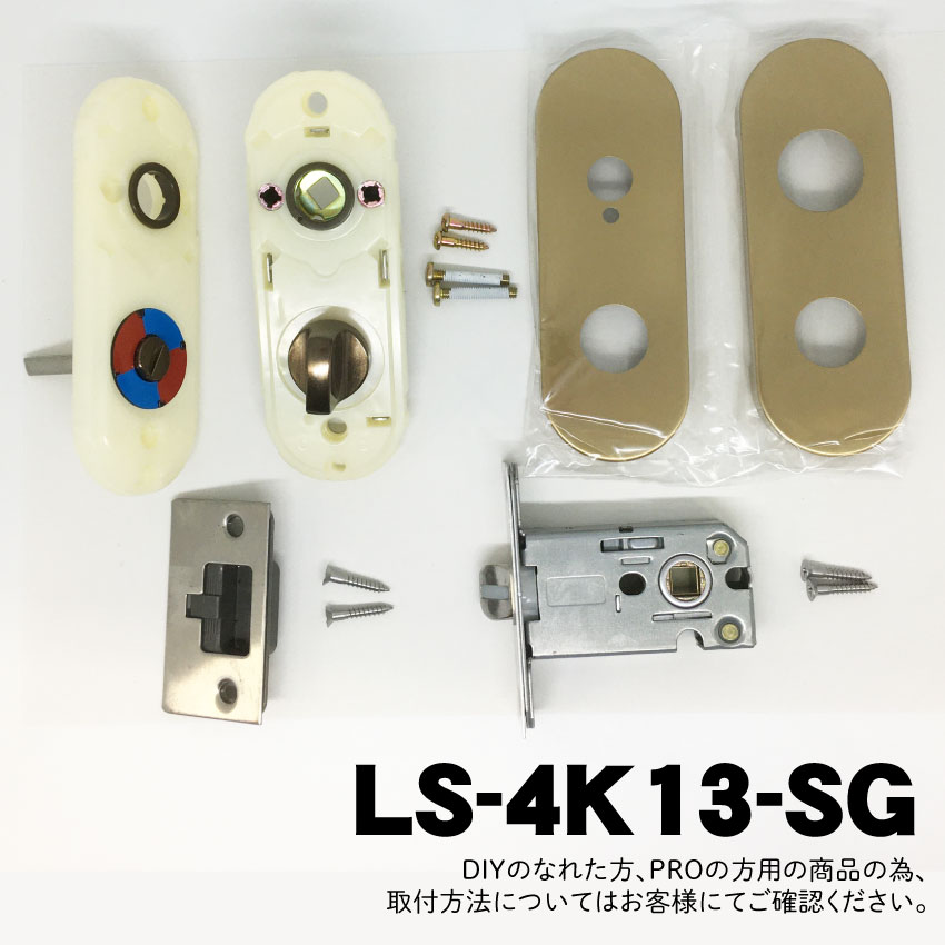 【LS-4K13-SG】川口技研(GIKEN) LSミニケース小判座表示錠 (ミニケースラッチ+小判座セット) 【SG】 ※送料別
