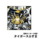 【阪神タイガース承認】タイガースふすま design by OVER ALLs(オーバーオールズ) 2枚組(押入れ用)