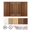 【 洋風建具】ふすまリフォームドア 4枚セット(WG-04(上下細窓)2枚+WB-01(窓なし)2枚)【M】【L】 ※※ 仕上幅920mm迄※※(引き戸/襖/...