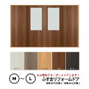 【 洋風建具】ふすまリフォームドア 4枚セット(WG-07 2枚+WB-01(窓なし)2枚)【M】【L】 ※※ 仕上幅920mm迄※※ (引き戸/襖/ドア/ふ...