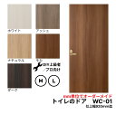 トイレのドアWC-01(窓なし)【M】【L】 ※※ 仕上幅920mm迄※※ 【プロの方・DIYになれたお客様用の商品です。】