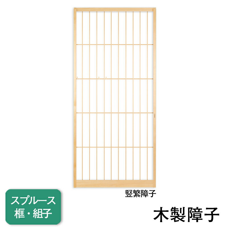 wooden-shoji-t.jpg wooden-shoji-t.jpg