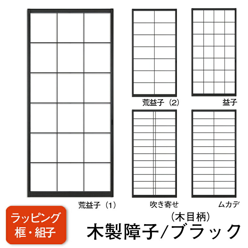 楽天市場】モダン(建具|木材・建築資材・設備):花・ガーデン 楽天市場】モダン(建具|木材・建築資材・設備):花・ガーデン