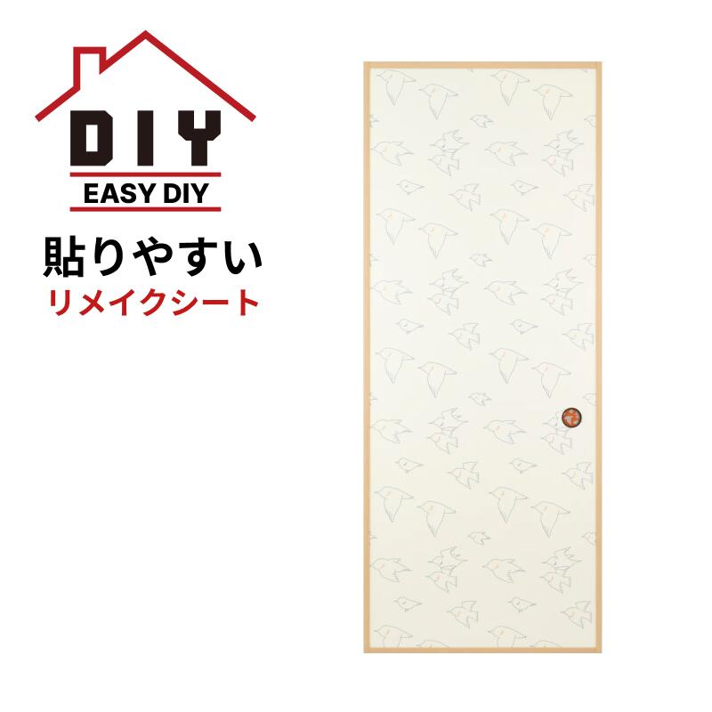 ふすまリメイクシート-千鳥舞う（chidori mau)｜襖用シール壁紙・和室DIY（1枚単位／送料別）