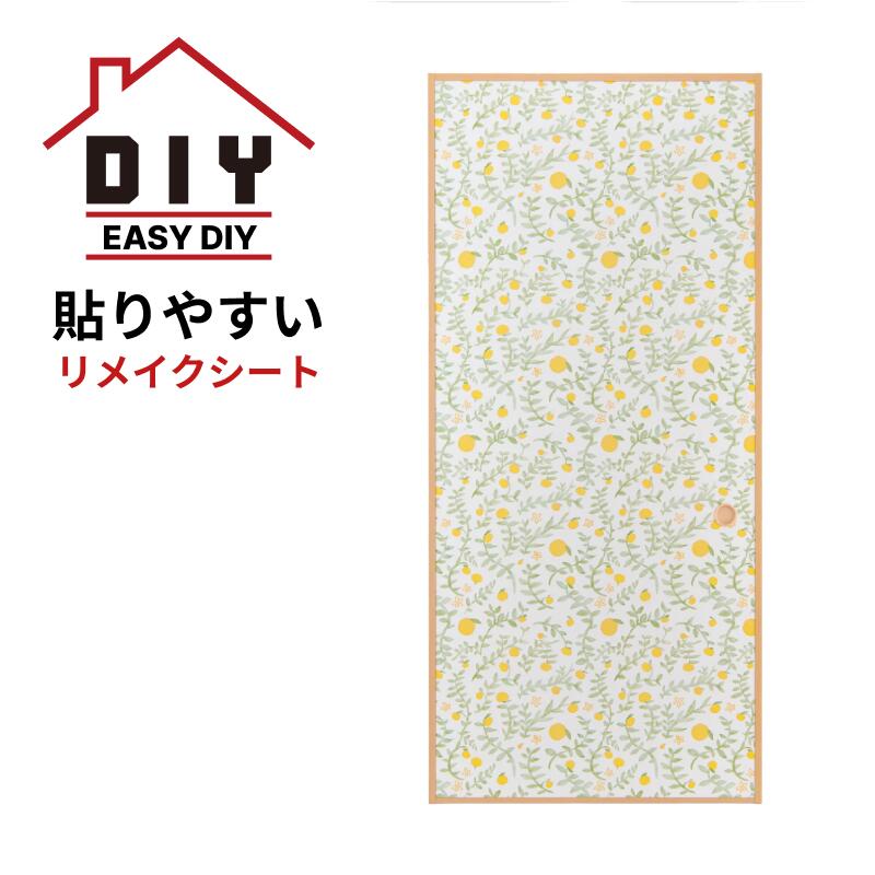 ふすまリメイクシート—花みかん (hanamikan)｜襖用シール壁紙・和室DIY（1枚単位／送料別）