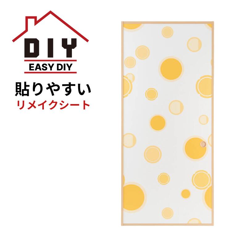 ふすまリメイクシート—引き手 黄(hikite 黄）｜襖用シール壁紙・和室DIY（1枚単位／送料別）