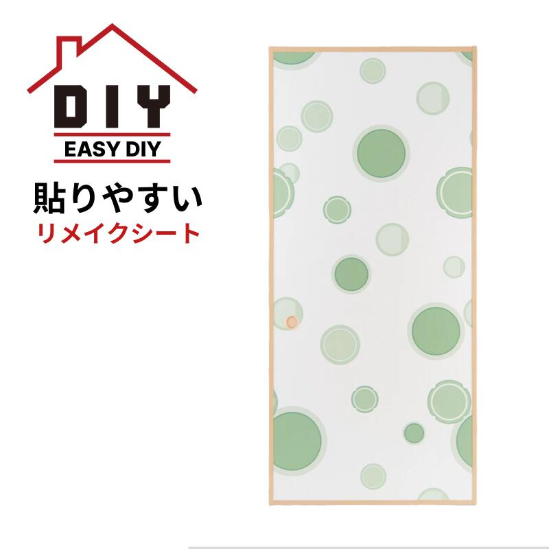 ふすまリメイクシート-引き手 緑（hikite 緑）｜襖用シール壁紙・和室DIY（1枚単位／送料別）