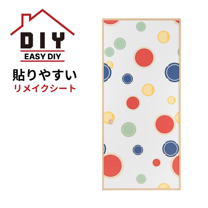 ふすまリメイクシート—引き手 カラフル（hikiteカラフル）｜襖用シール壁紙・和室DIY（1枚単位／送料別）