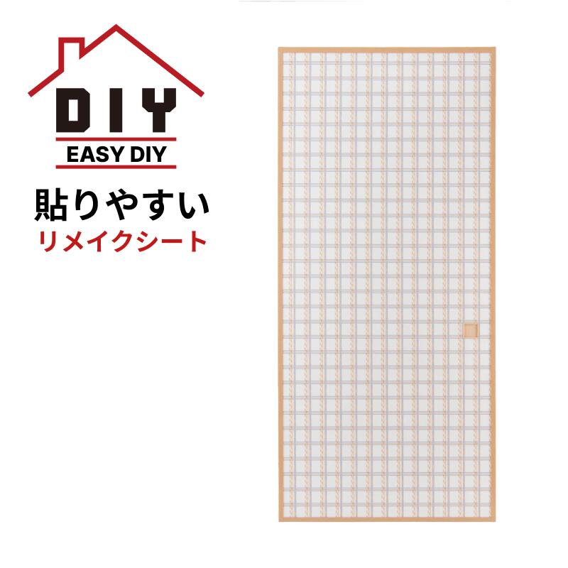 ふすまリメイクシート—格子柄 (koushigara)｜襖用シール壁紙・和室DIY（1枚単位／送料別）