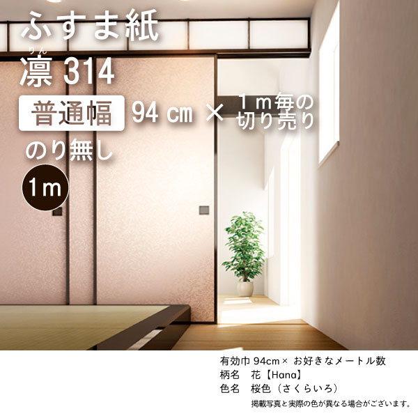 峡ڲ֡ʻž夲Hana�ˡ�no.314 - ͭ����94cm�ߤ������ʥ᡼�ȥ������������ �����Υ�̵�� ��1�᡼�ȥ�������ζ��