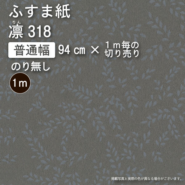絣【花（仕上げHana）】no.318 - 有効巾94cm×お好きなメートル数 　※送料別 　※ノ...