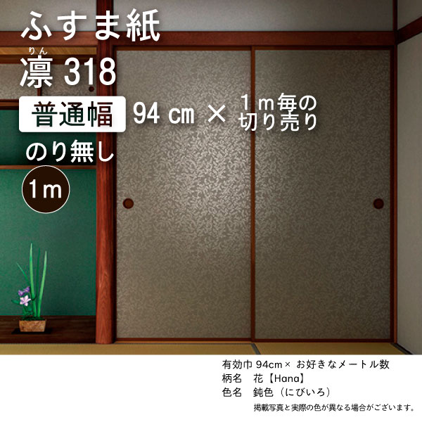 絣【花（仕上げHana）】no.318 - 有効巾94cm×お好きなメートル数 　※送料別 　※ノ...