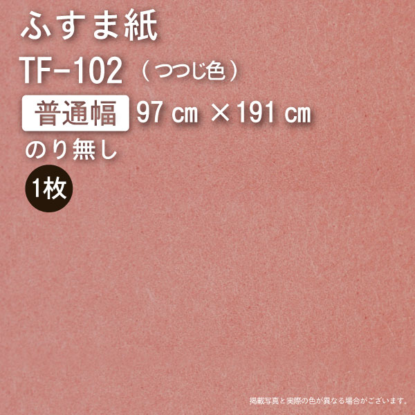 �դ��޻�ؤ��������� - ë���ե��޹����������/TF-102����97cm��Ĺ191cm�ˡ� ���Υ�̵������������