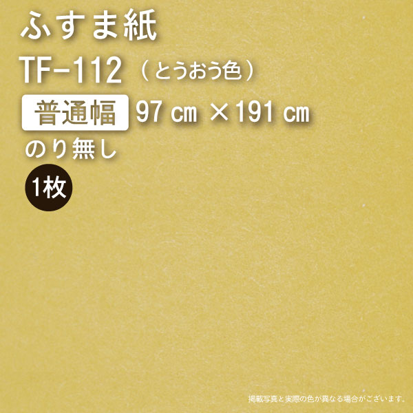 �դ��޻�ؤ��������� - ë���ե��޹����������/TF-112����97cm��Ĺ191cm�ˡ� ���Υ�̵������������