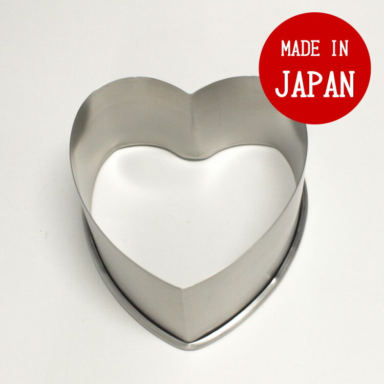 サンクラフト クッキー型 ハート 8cm ステンレス バレンタイン