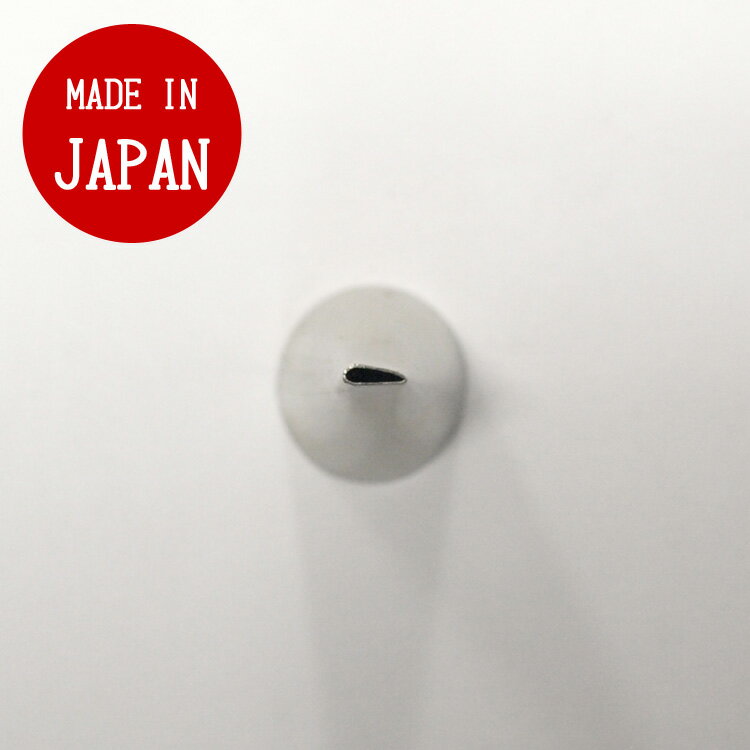 口金 バラ #101o 口先4.5mm 真鋳・ニッケルメッキ