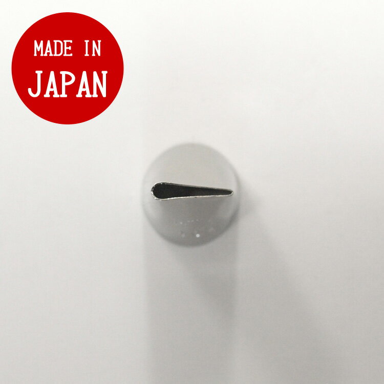 主な仕様サイズ（約）：口先13mm素材：真鋳・ニッケルメッキ仕上げ製造国：日本