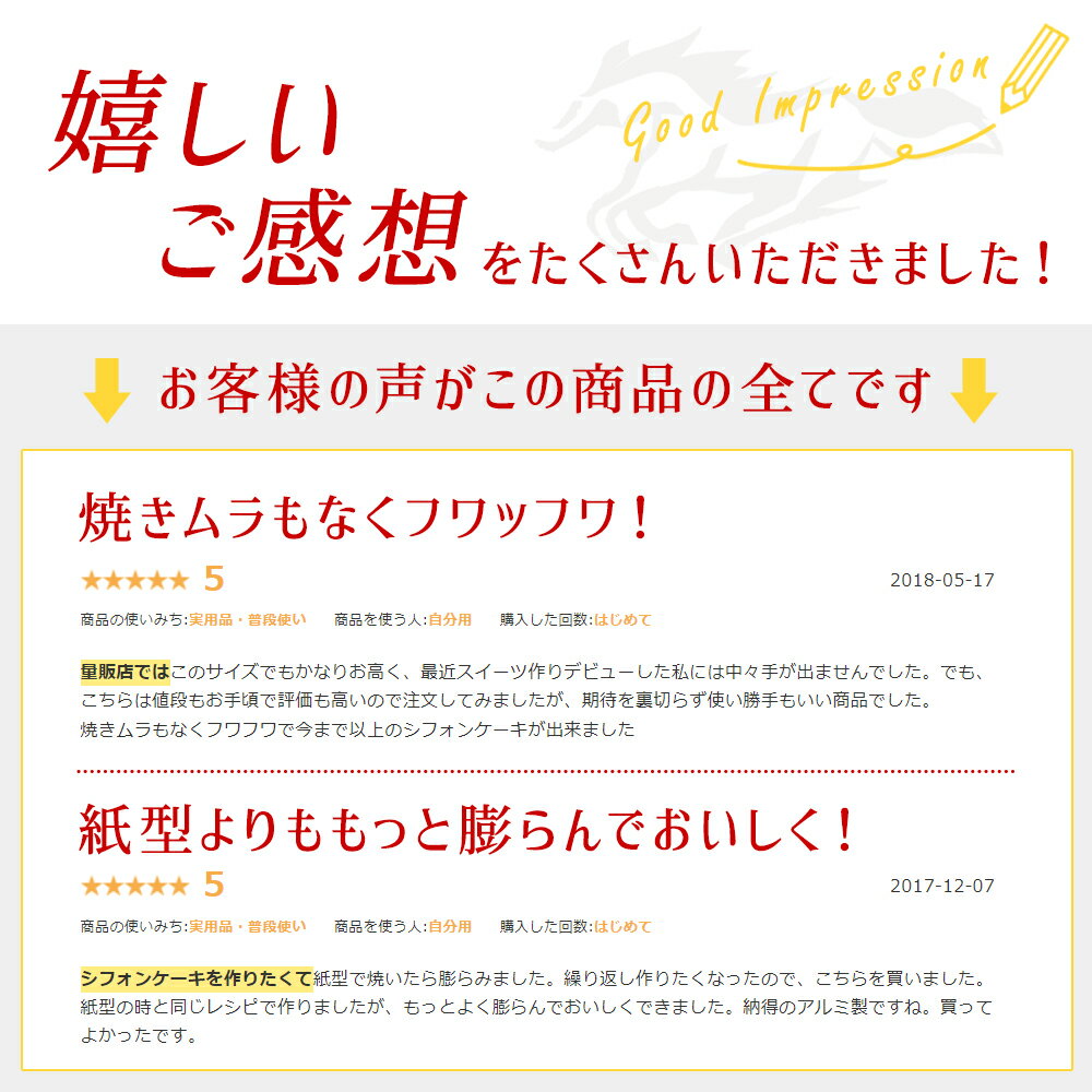 【次回4月20日入荷分※21日以降の出荷】 松永製作所製 つなぎ目のない アルミシフォンケーキ型 17cm | 17センチ